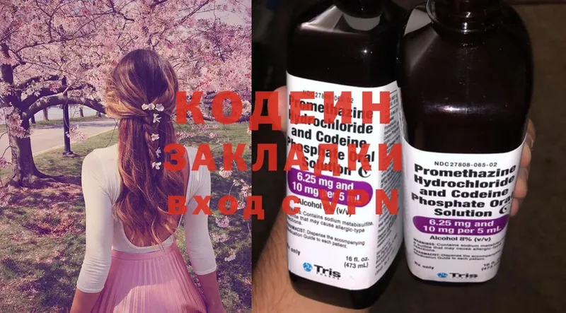 где купить   Богородск  Кодеин Purple Drank 