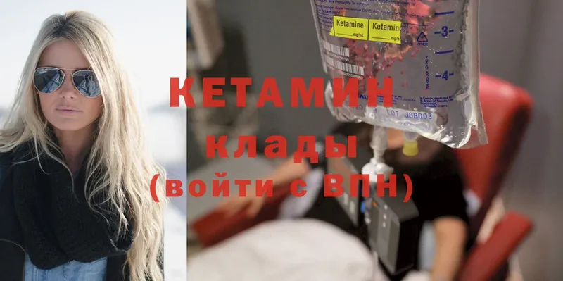 Кетамин ketamine  наркота  Богородск 