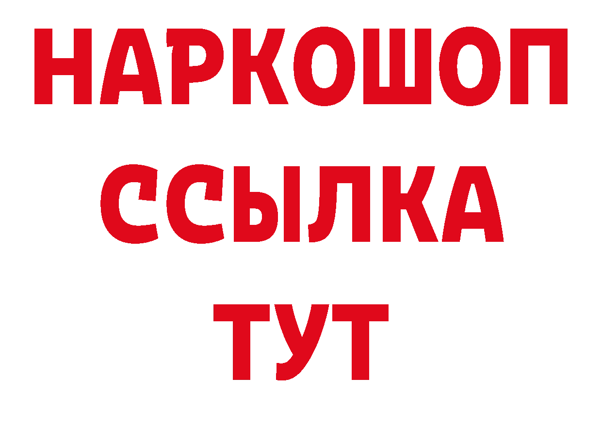 ГАШИШ хэш зеркало сайты даркнета мега Богородск